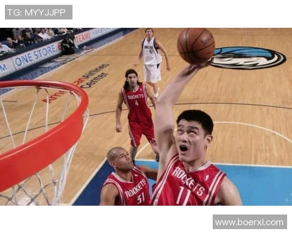 姚明中锋生涯回顾：从篮球新星到国际巨星的辉煌历程