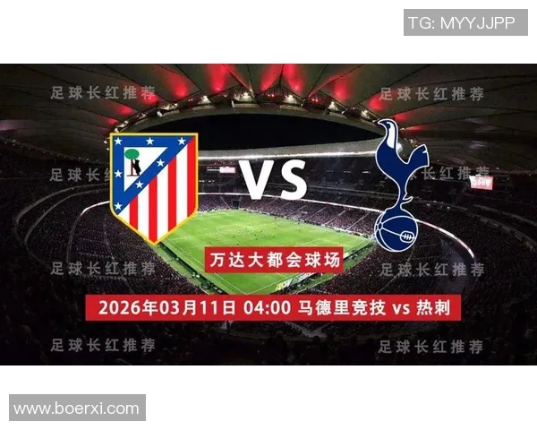 德甲激战热刺逆转马竞四比三胜利引发全场狂欢数据分析揭示精彩瞬间